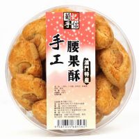 澳門葡記手工腰果酥180克